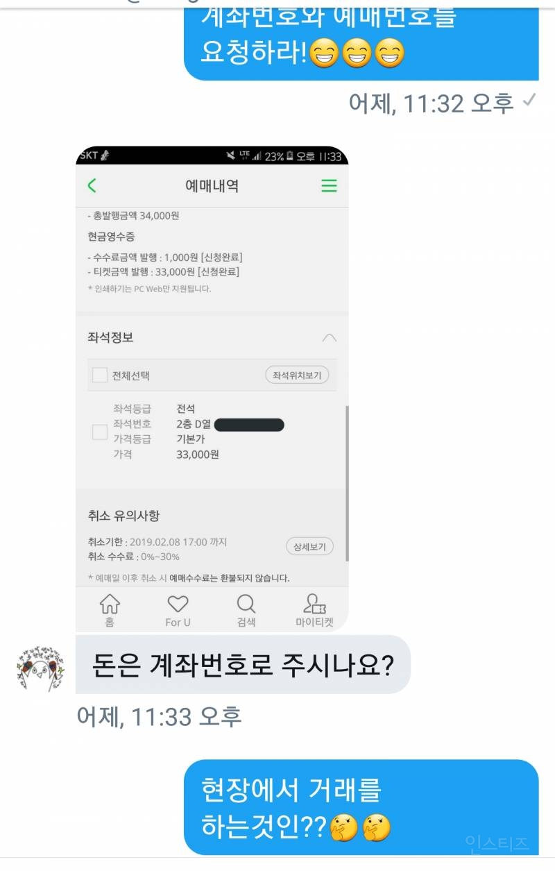 박지훈해외팬인척 플미충 잡아내기 | 인스티즈