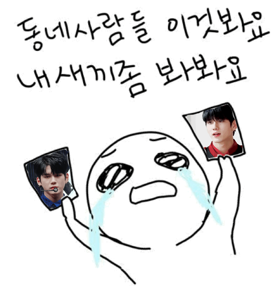 떵우 주접짤 모음 🐿✨ | 인스티즈