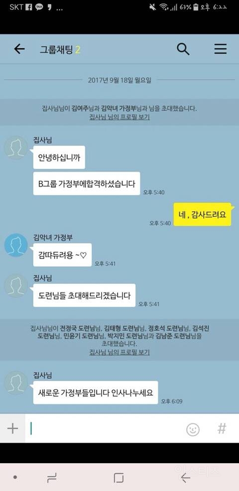 엑소 방탄 워너원 엑방원에 다 있다는 | 인스티즈