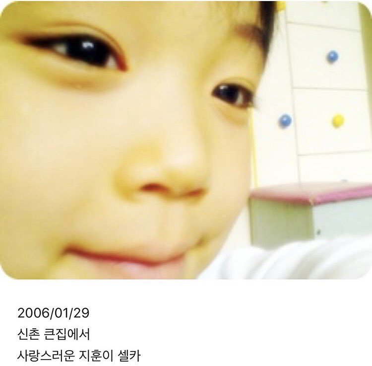 아 박지훈 초1 때 셀카 찍은 거 진짜 귀여움ㅠㅠㅠㅠ | 인스티즈