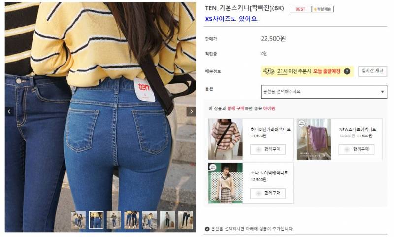 소녀나라에서 바지 사본 쀼 있어?? 괜찮아?? - 인스티즈(instiz) 뷰티 카테고리