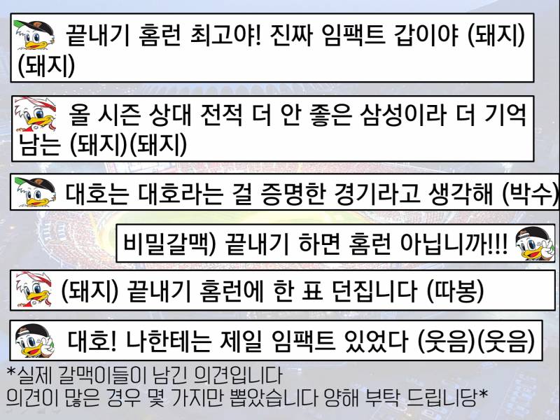 [시즌결산] 18시즌 갈맥이어워즈 최종 결과 대 공 개⚾🐷❤ | 인스티즈