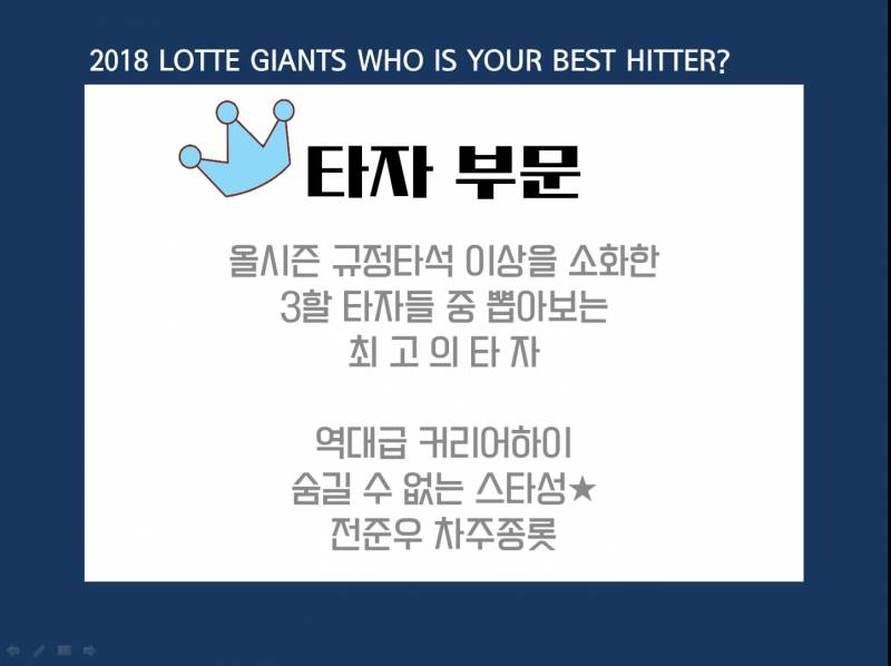 [시즌결산] 18시즌 갈맥이어워즈 최종 결과 대 공 개⚾🐷❤ | 인스티즈