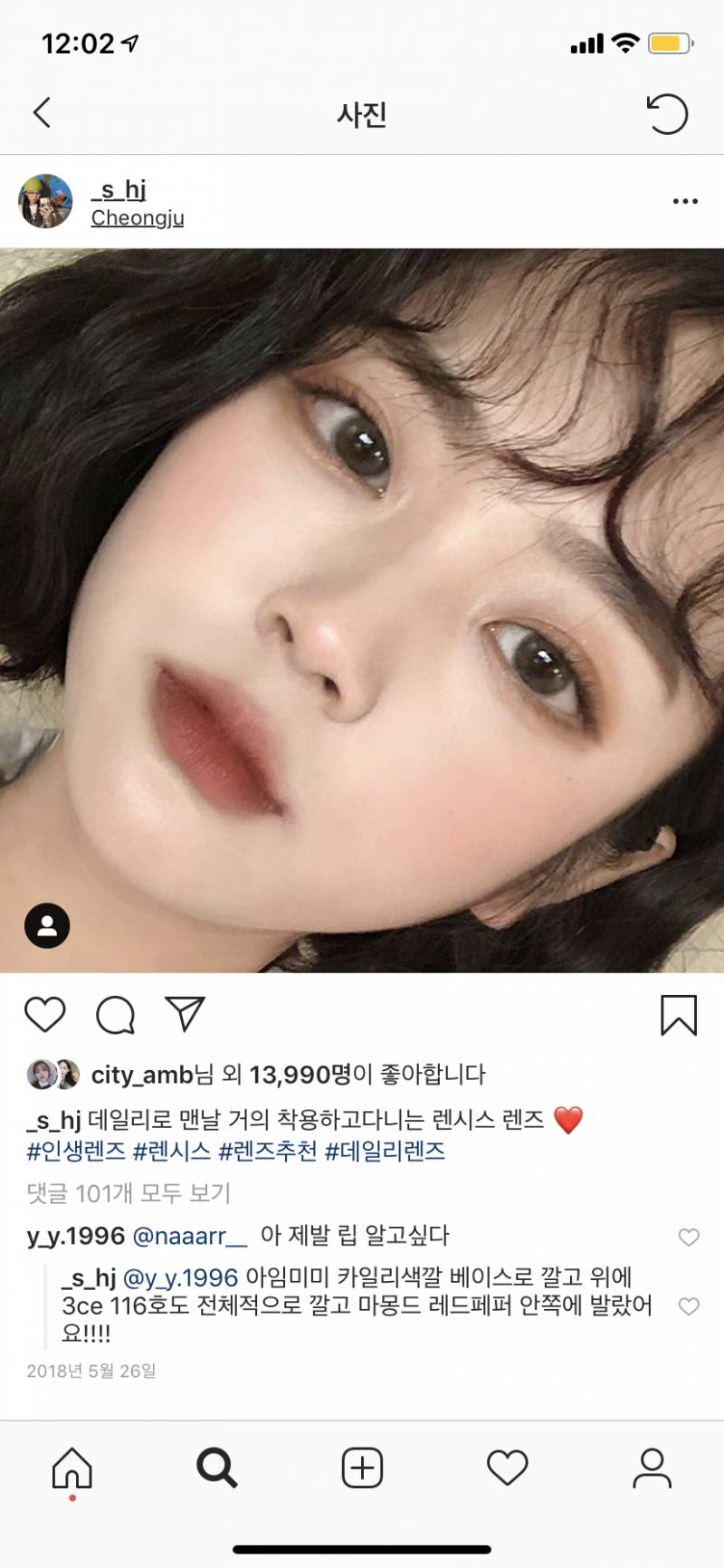 카페인 홀릭으로 이런 느낌 낼 수 있을까?? - 인스티즈(instiz) 뷰티 카테고리