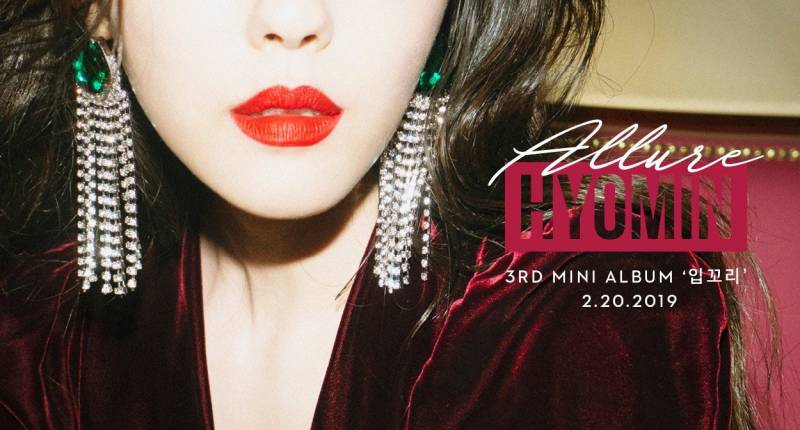 20일(수), ♥효민(HYOMIN) 미니앨범 3집 "입꼬리" 발매♥ | 인스티즈