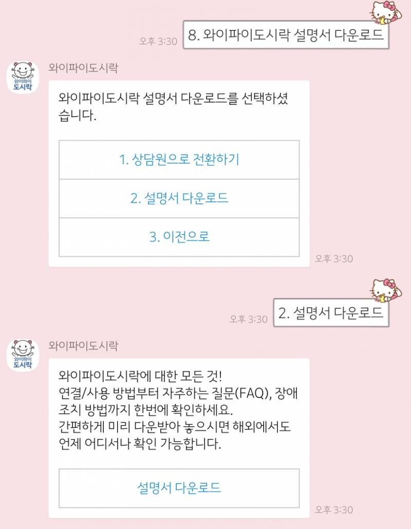 🌸내 카톡 테마 넘 귀엽고 예뻐 ㅠㅠㅠ🌸 - 인스티즈(Instiz) 익명잡담 카테고리