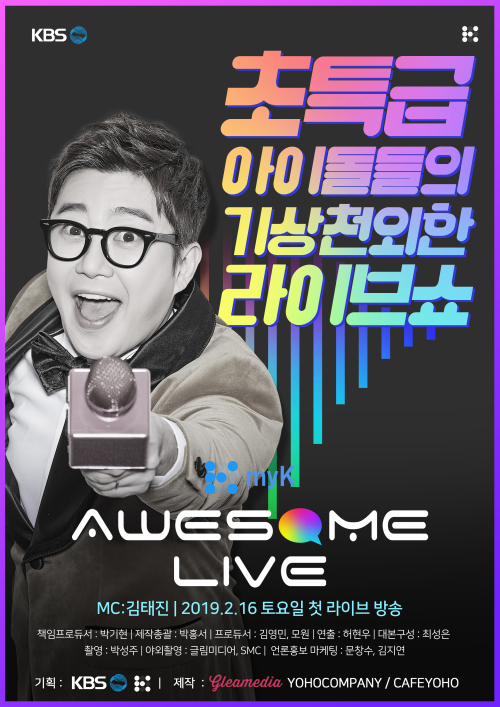 9일(토), 💜JBJ) 젭꿍,소로리,호두 - Awesome Live 출연💛 | 인스티즈