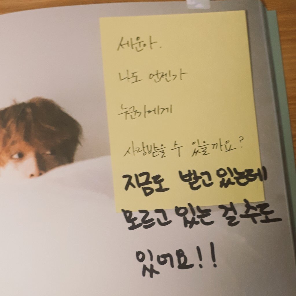 정세운 팬싸 포잍보면 진짜 센스있어ㅠㅠㅠㅠㅠㅠㅠㅠ | 인스티즈