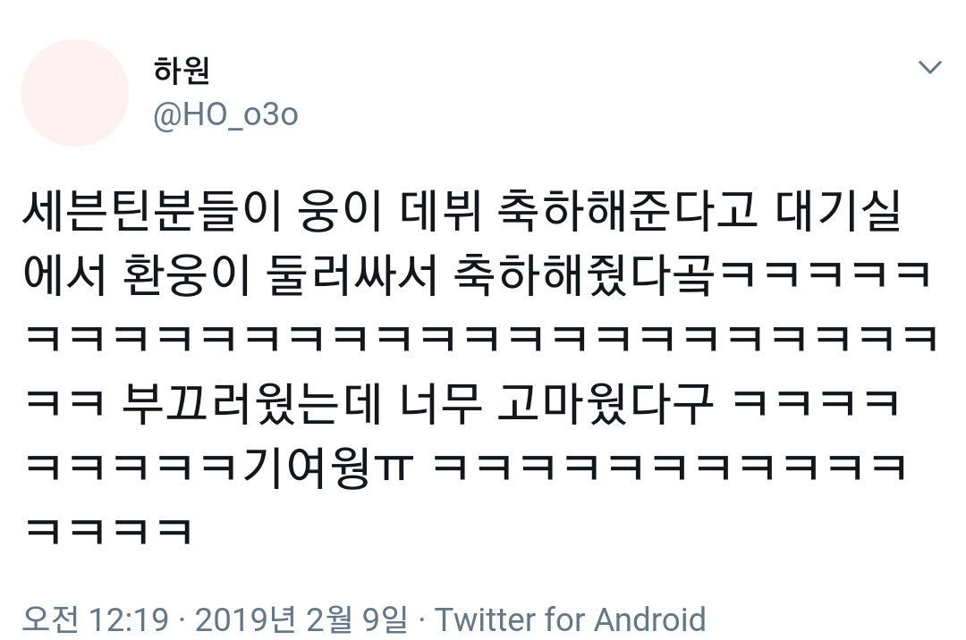 세븐틴과 환웅 | 인스티즈