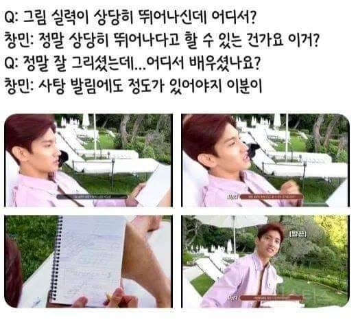 틀린 말하면 죽는 병에 걸린 최강창민jpg | 인스티즈