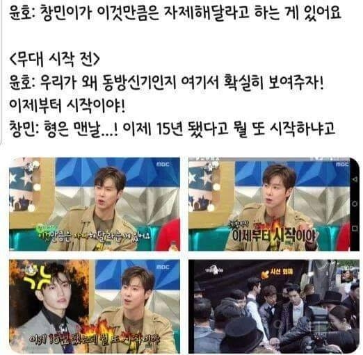 틀린 말하면 죽는 병에 걸린 최강창민jpg | 인스티즈