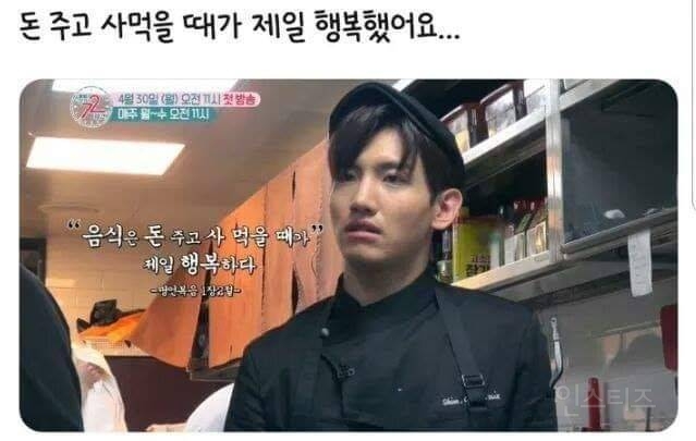 틀린 말하면 죽는 병에 걸린 최강창민jpg | 인스티즈