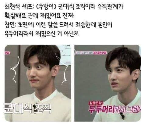 틀린 말하면 죽는 병에 걸린 최강창민jpg | 인스티즈