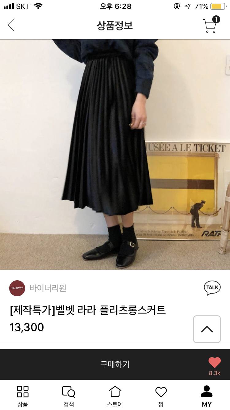 📷 40 키 153 노답 하비, 바지 28인데 날씬해보인다, 키 커보인다 하는 이야기 자주 들어 40 | 인스티즈