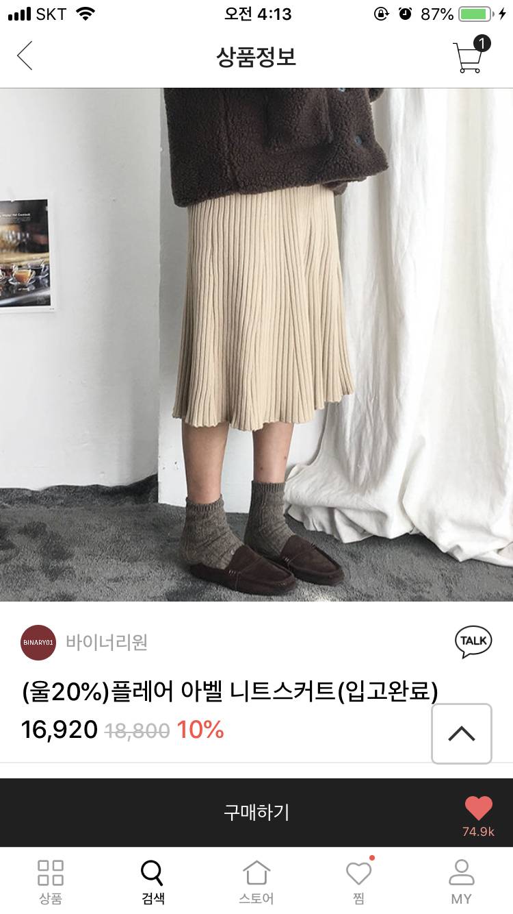 📷 40 키 153 노답 하비, 바지 28인데 날씬해보인다, 키 커보인다 하는 이야기 자주 들어 40 | 인스티즈