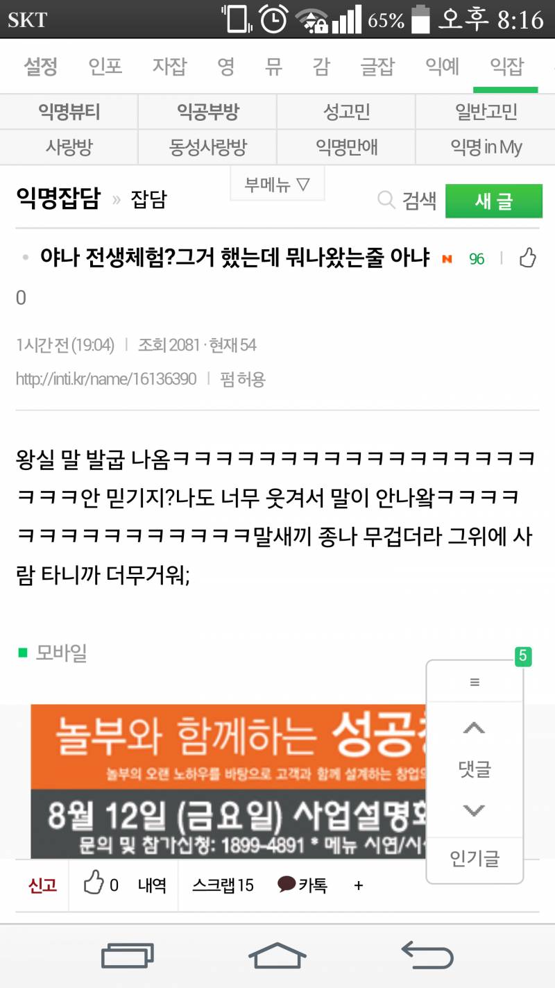 옛날 인티에 재밌는 글보면 캡쳐했었는데ㅋㅋㅋㅋ | 인스티즈