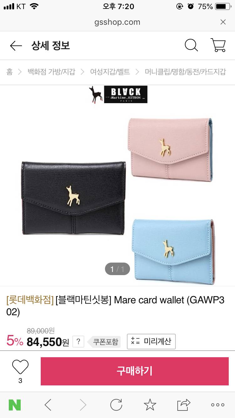 택포 15000원 핑크베이지카드지갑 급처분 | 인스티즈