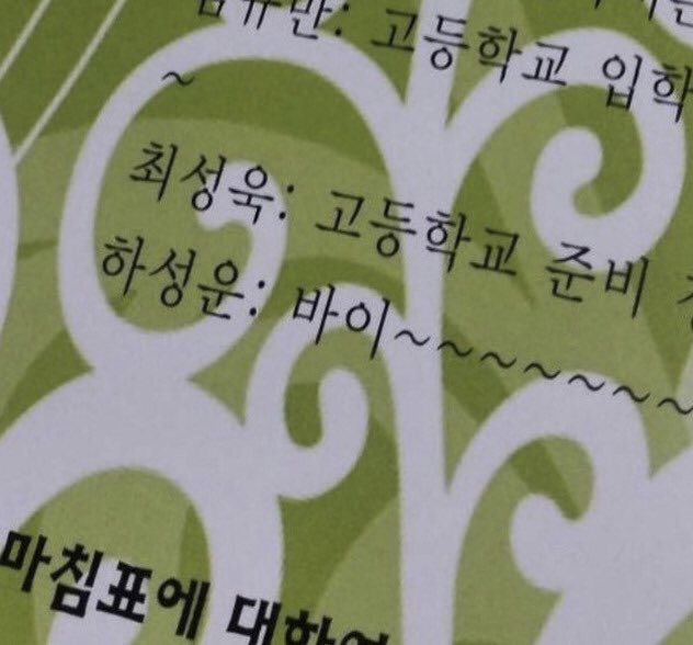 난 하쿨맨 일화중에 이게 젤 웃겨 ㅋㅋㅋㅋㅋㅋㅋㅋㅋㅋㅋㅋㅋㅋ | 인스티즈