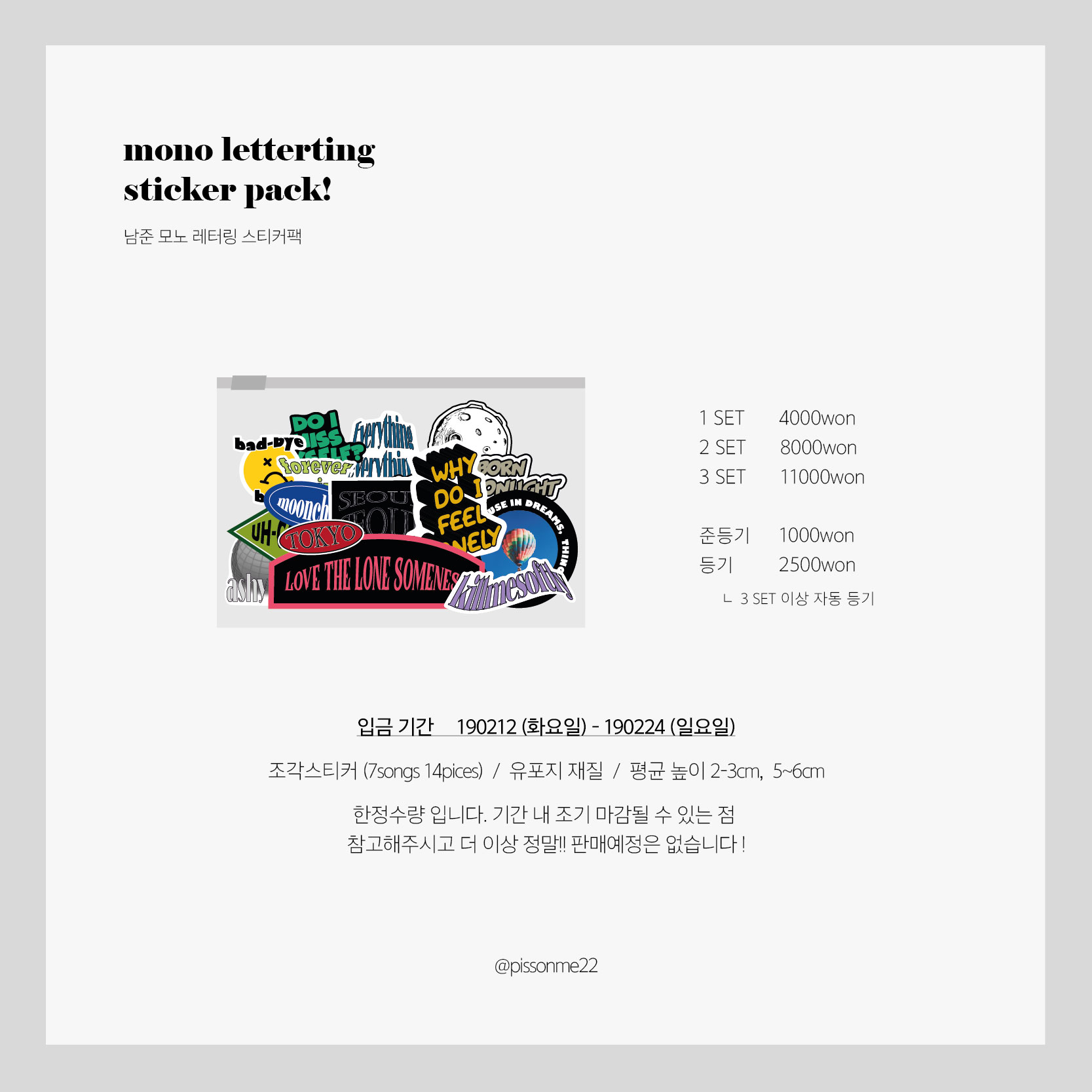 방탄소년단) 💜 남준 모노레터링 스티커팩 2차판매 (정말 마지막!!)💜 | 인스티즈