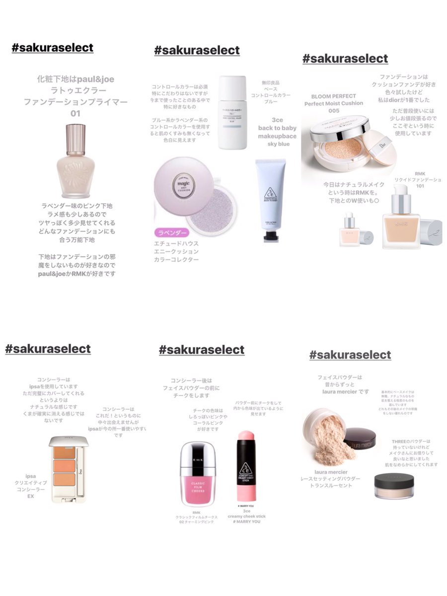 사쿠라 정성 쩐다 팬들이 메이크업 법 물어보니까 | 인스티즈