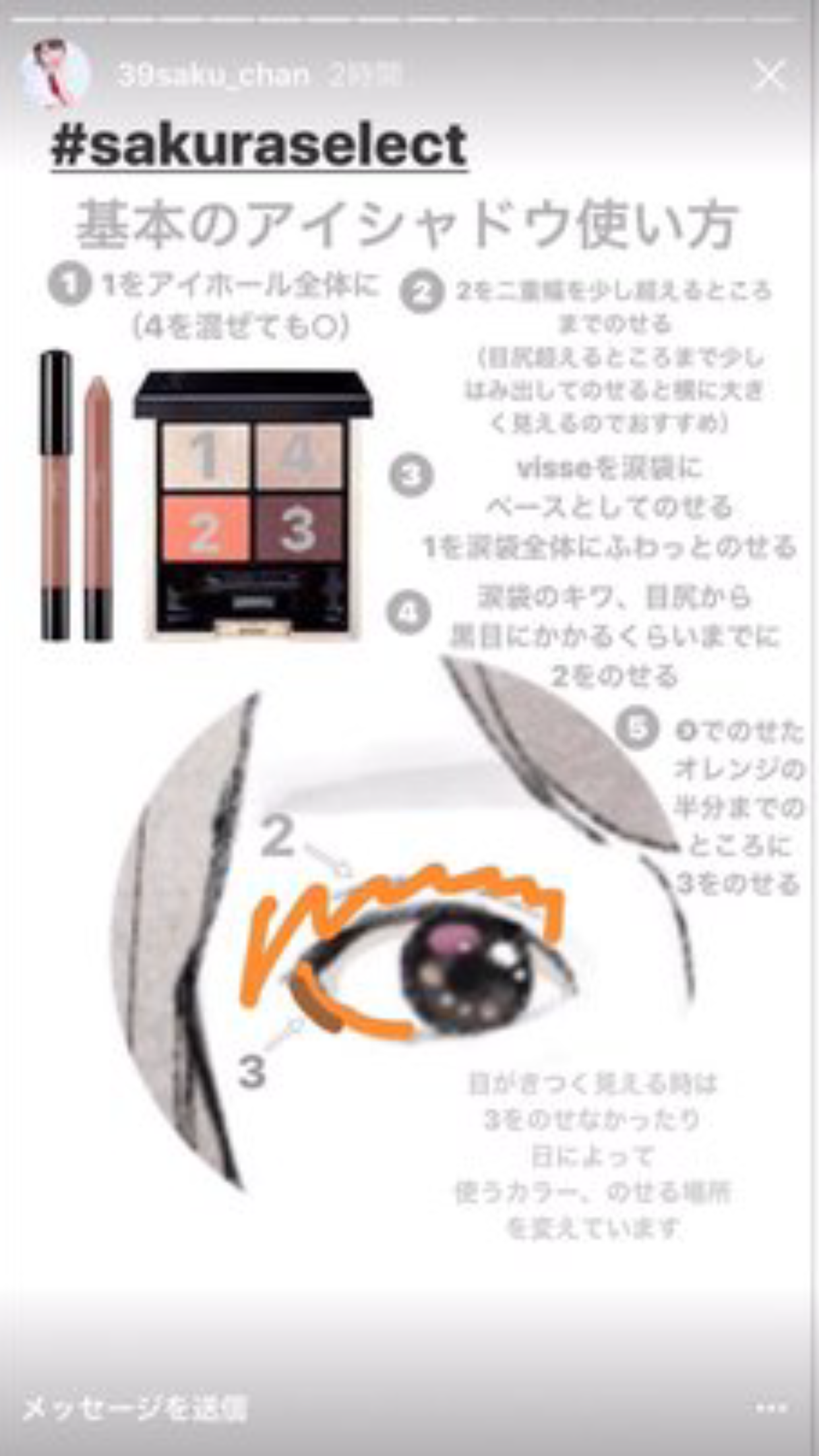 사쿠라 정성 쩐다 팬들이 메이크업 법 물어보니까 | 인스티즈