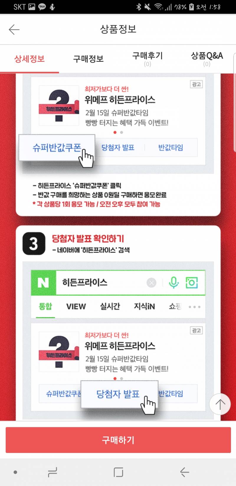 🔥🔥위메프 에어팟 99000원 ! 선착순 ❌추첨⭕🔥🔥 | 인스티즈