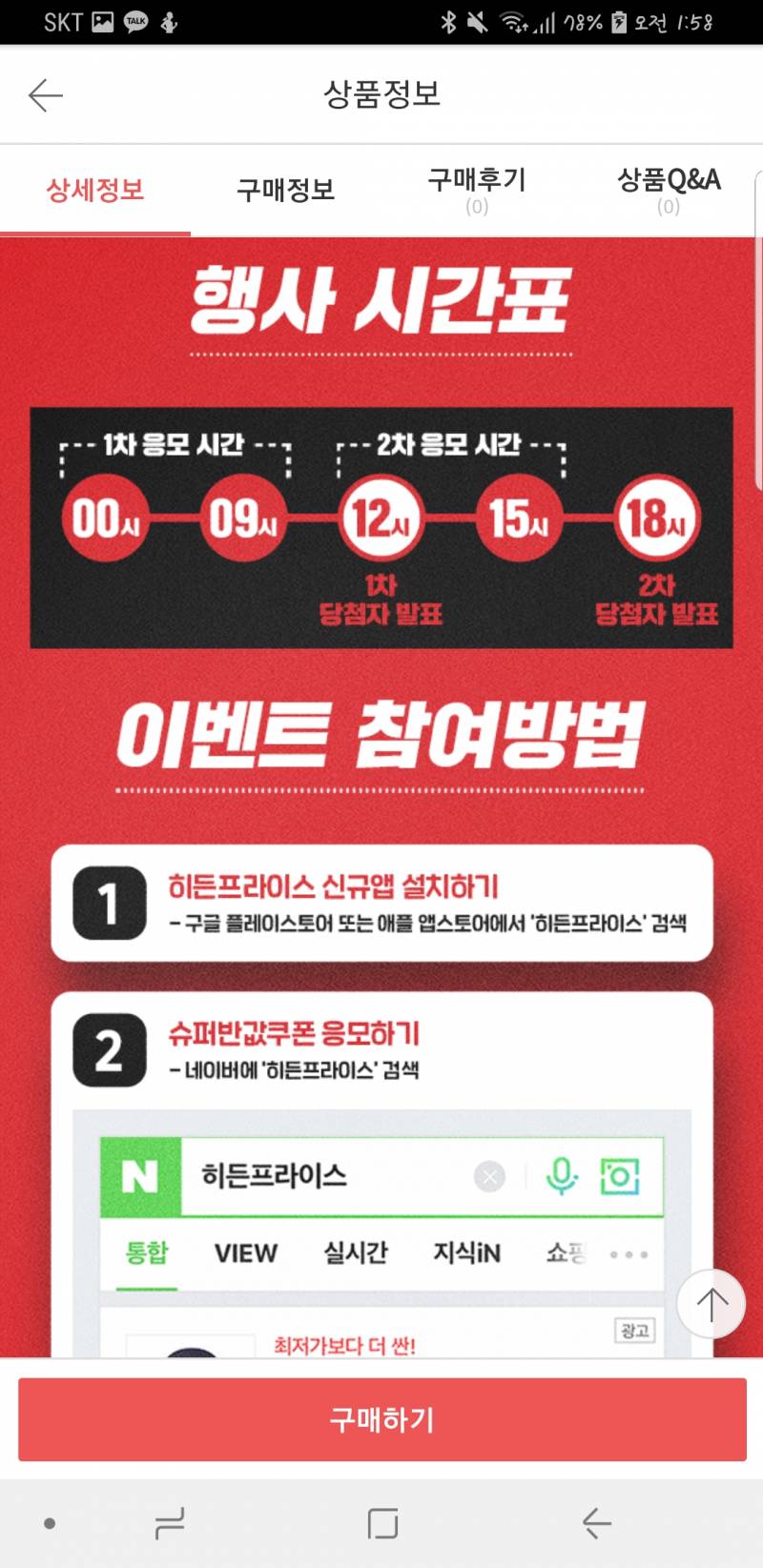 🔥🔥위메프 에어팟 99000원 ! 선착순 ❌추첨⭕🔥🔥 | 인스티즈