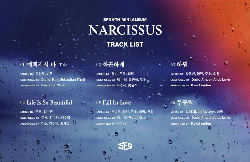 20일(수), 🌈SF9 6번째 미니앨범 NARCISSUS 발매🌈 | 인스티즈