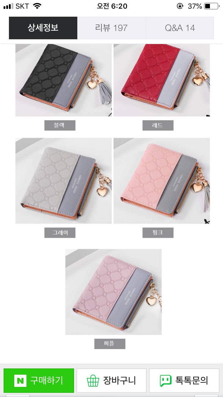 이 지갑 핑크보다는 보라색이 낫겠지? | 인스티즈