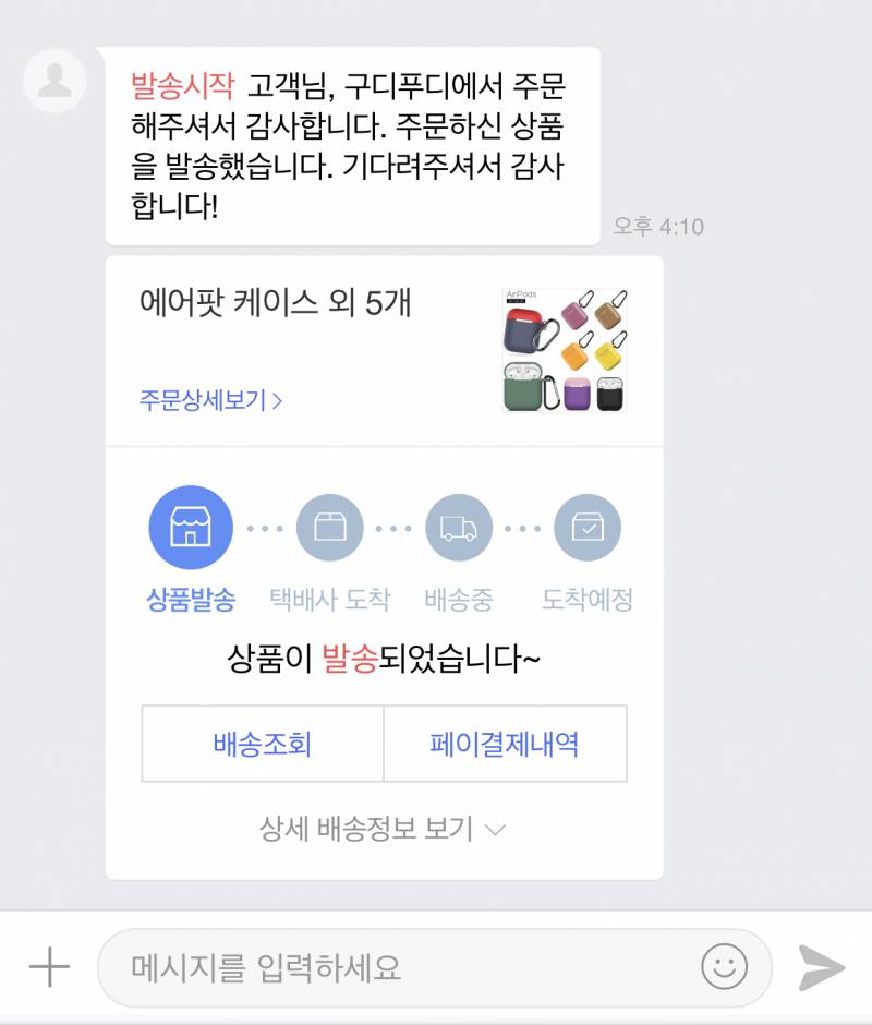 에어팟 케이스 공동구매하실분 구해요! | 인스티즈