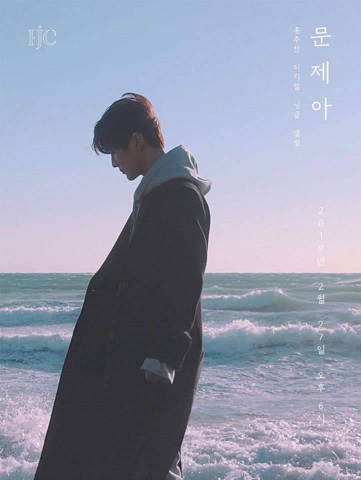 27일(수), 골든차일드 홍주찬 디지털 싱글 앨범 발매 | 인스티즈