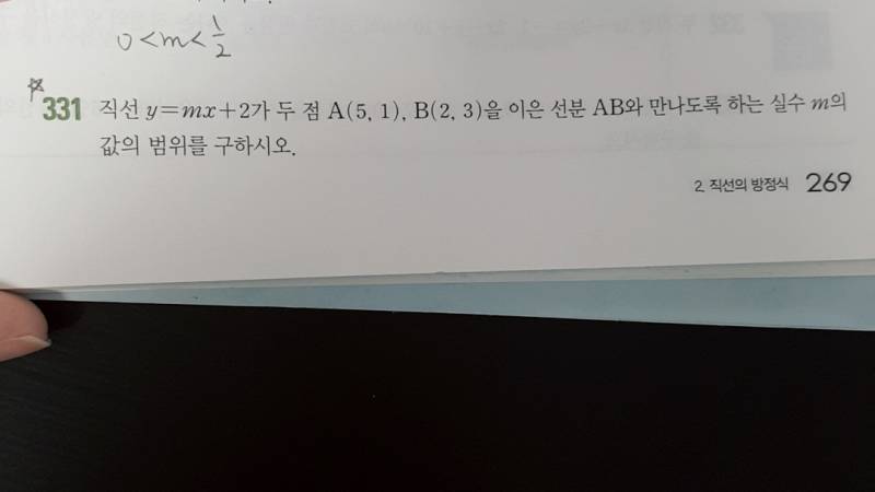 고1 수학 두 문제 모르겠어 ㅜㅜ 도와쥬라 | 인스티즈