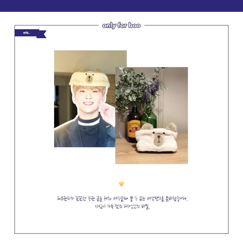 승관이 침대에 있는 팬들이 준 선물 모음.jpg | 인스티즈