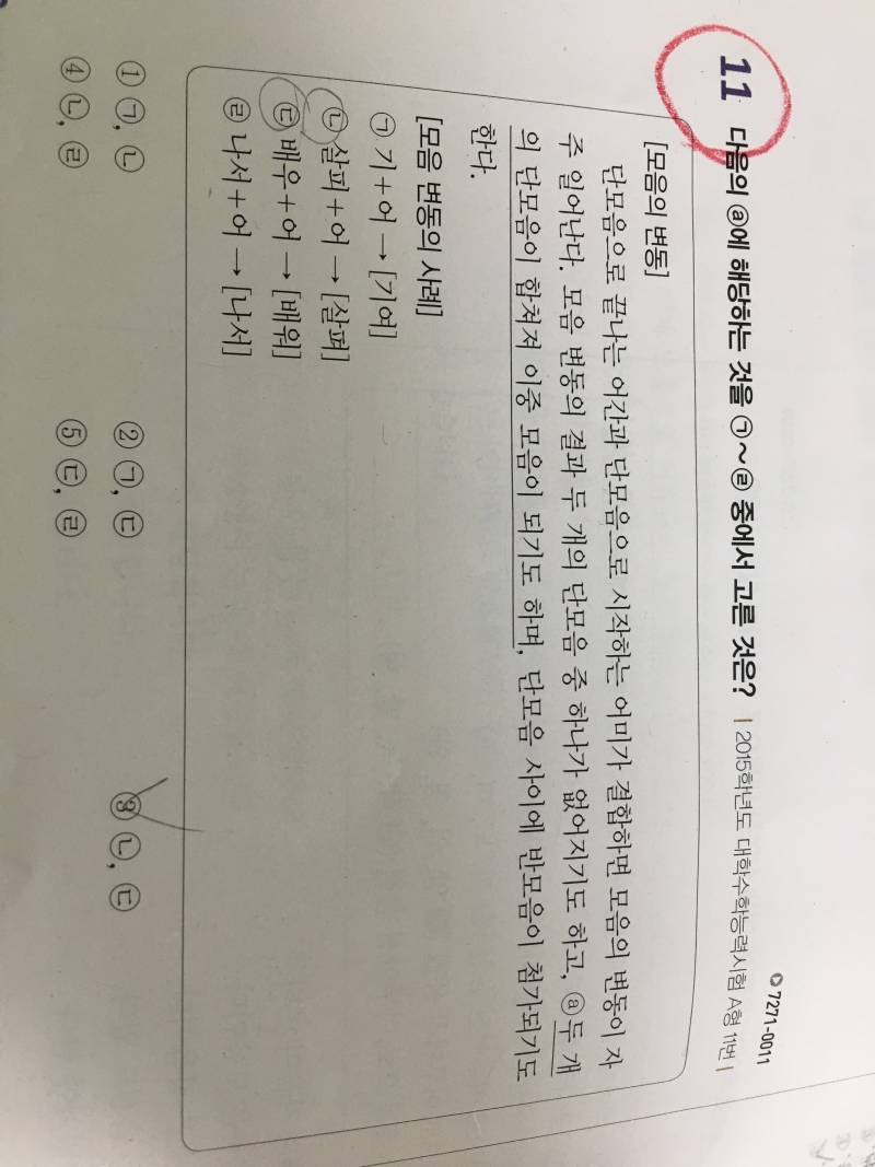 ㄱ이랑 ㄴ이랑 뭔 차이야? | 인스티즈