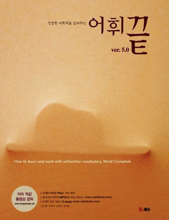 단어만 파는 쓰니의 단어장 추천!🤗 | 인스티즈