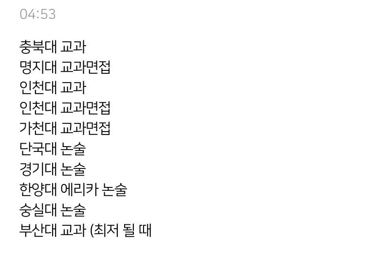 얘드라 나 논술 학원 다닐지 말지 봐주라 ㅠㅠ | 인스티즈