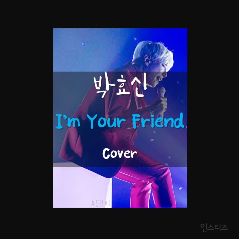 [1人] 박효신 - I'm Your Friend (Cover.) | 인스티즈