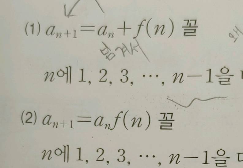 나 노베 이과인데 이 점화식 알아야 할까ㅜㅜ? | 인스티즈