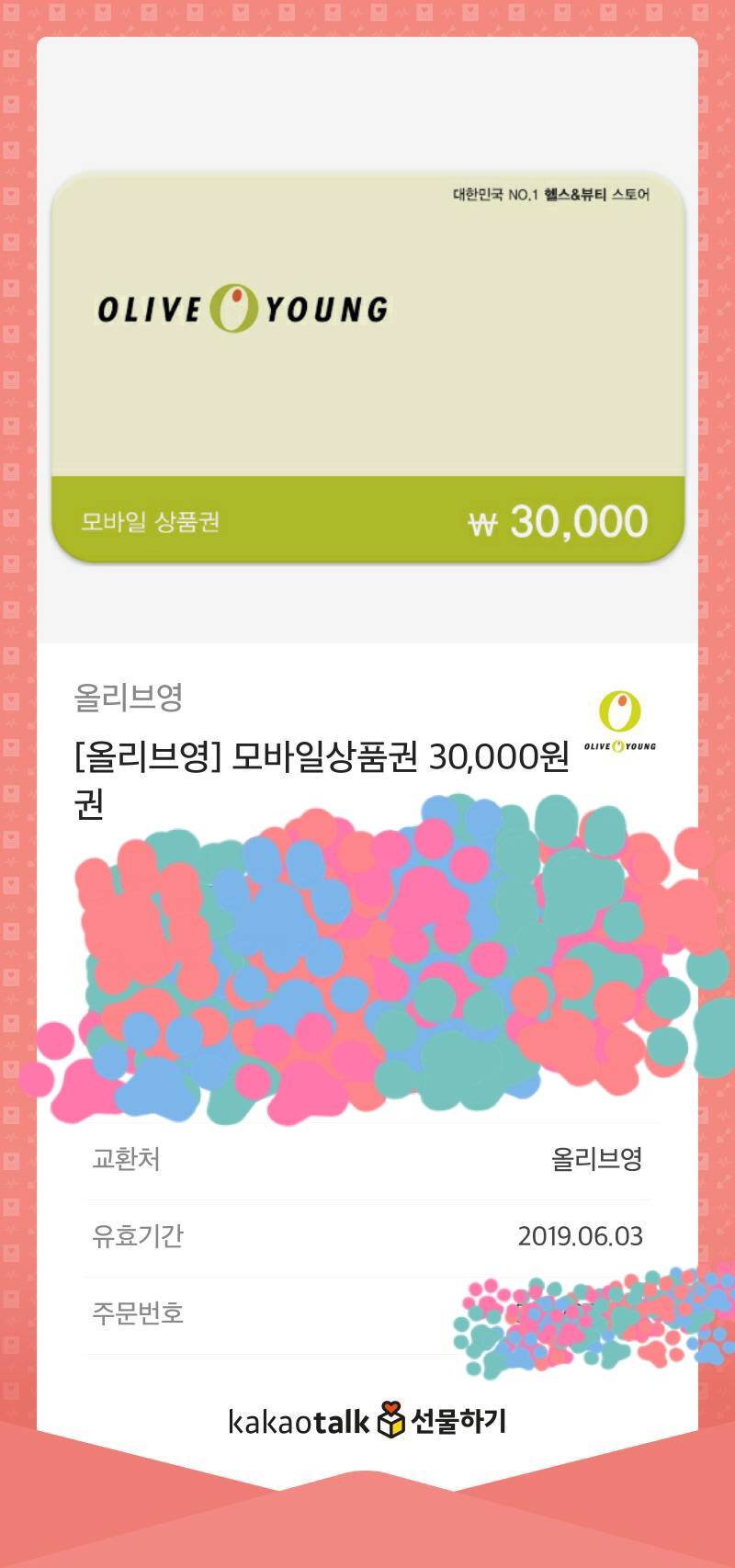 올리브영 기프티콘 30000&gt;24500원에 판매해요! | 인스티즈