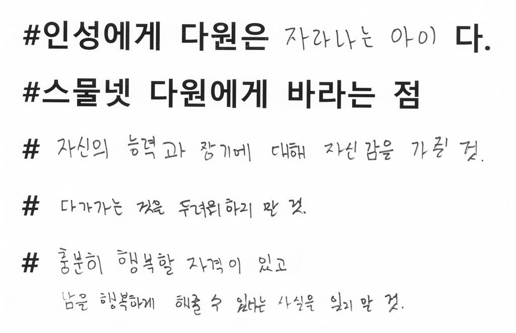 내가 조아하는 김인성 이다원 관계 보이는 사진 >< | 인스티즈