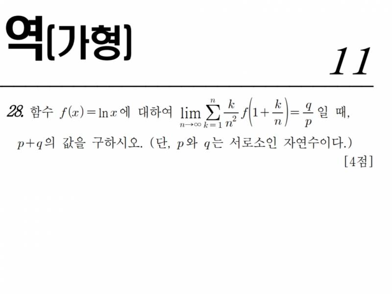정적분 좀 알려줘 ㅜㅜ | 인스티즈