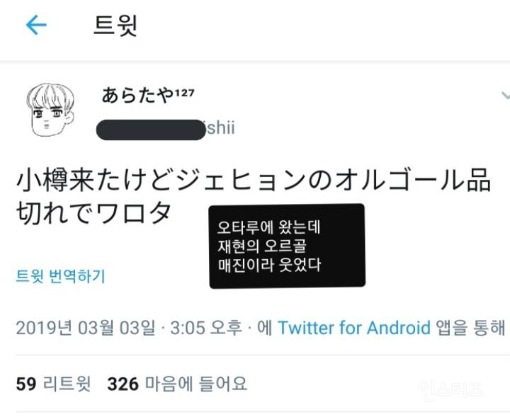 ì‚¬ìš©í•˜ëŠ” ê±°ë§ˆë‹¤ íŒ¬ë“¤ì´ í’ˆì ˆì‹œí‚¤ëŠ” ì•„ì´ëŒ ã„·ã„· | ì¸ìŠ¤í‹°ì¦ˆ