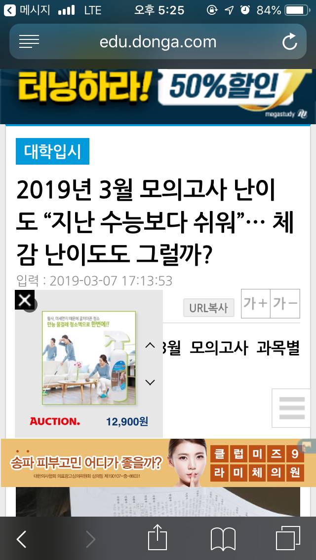 아니그래도 3모인데 수능보다는 쉬워야져ㅠㅠㅠㅠ | 인스티즈