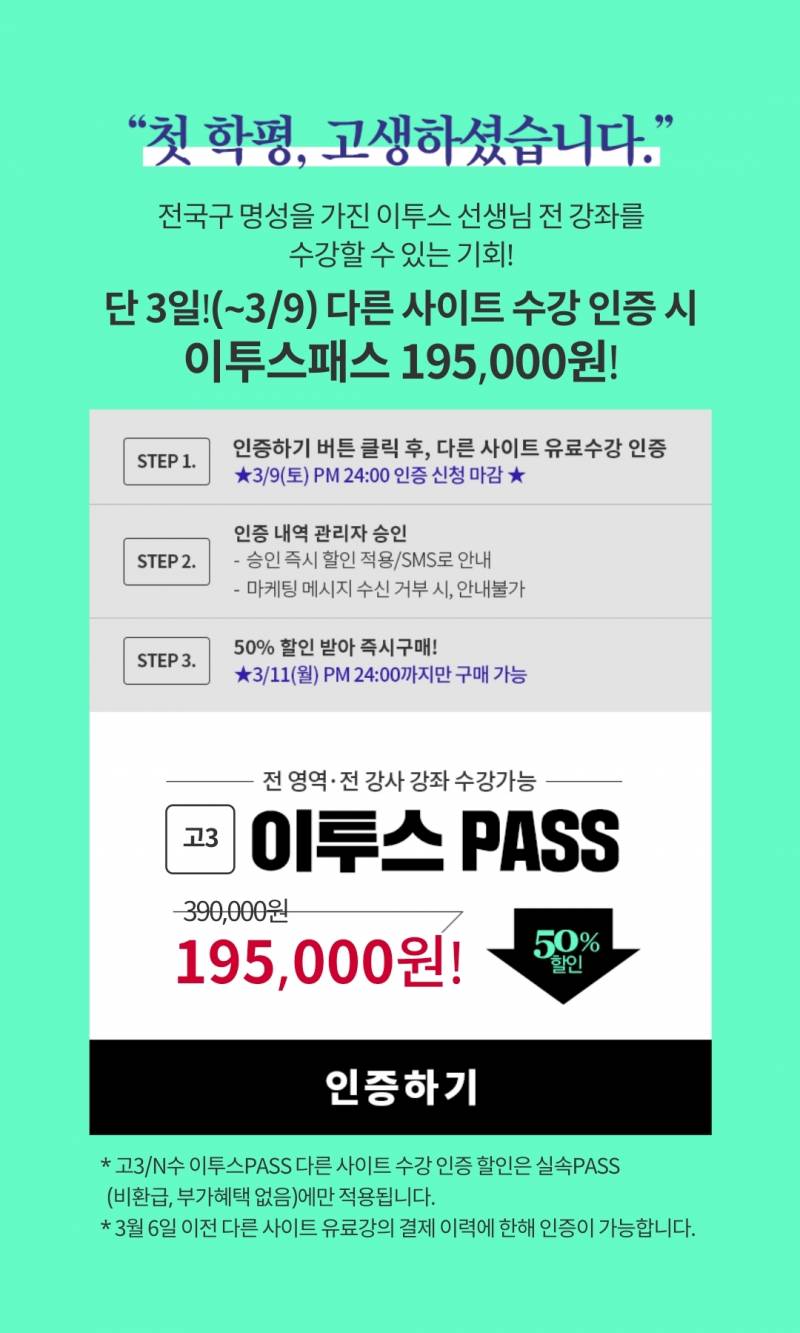 와 나 이투스패스 사야하나 진심 고민했었는데 와 겁나버티기성공했다 | 인스티즈