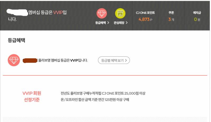 ​올리브영에 연간 125만원 쏟아붓는 VVIP의 스킨케어 추천 7개!!! (수부지+여드름템 위주 4040) | 인스티즈