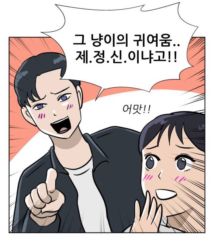 비정상회담) 장냥이랑 싱크쩌는 웹툰 있는데 볼 사람?ㅎㅎ | 인스티즈