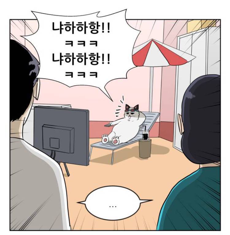 비정상회담) 장냥이랑 싱크쩌는 웹툰 있는데 볼 사람?ㅎㅎ | 인스티즈