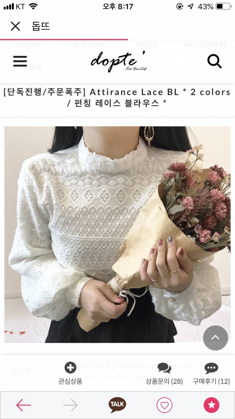 봄맞이 유명인쇼 옷들 팔아요!!💓💓💓 | 인스티즈