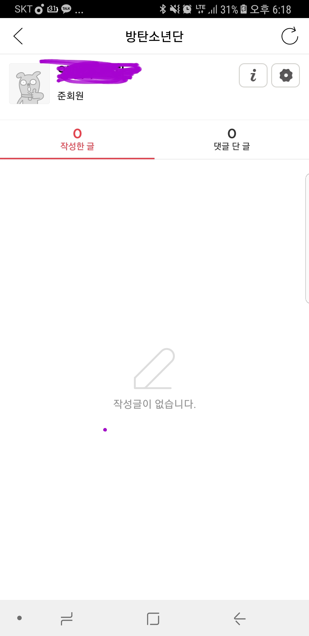 공카 등업 좀 물어볼께ㅜㅜ | 인스티즈