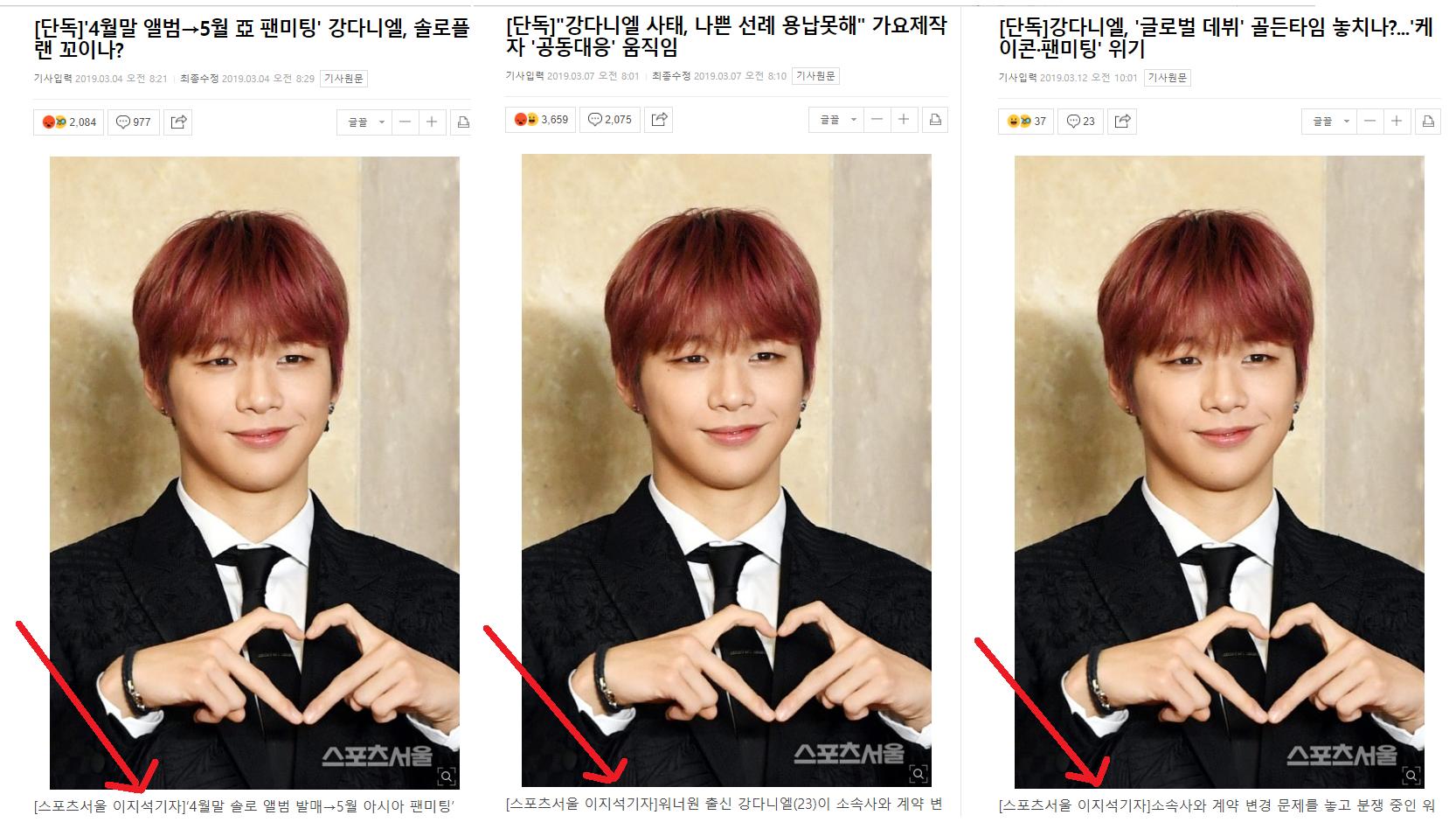 단독이 젤 처음기사뿌린거지? - 인스티즈(instiz) 강다니엘 카테고리